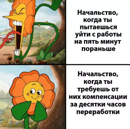 Смешная картинка №733076 Такое начальство  начальство