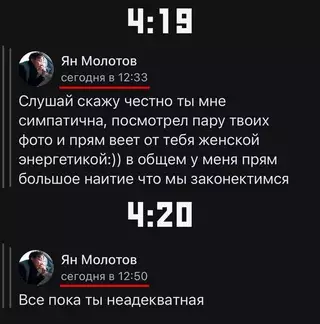 Смешная картинка №715019 Это могли быть мы, но ты не отвечаешь на сообщения
