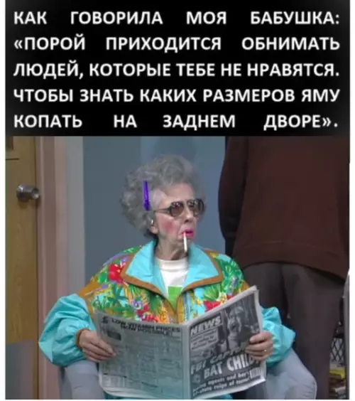 Смешная картинка №499612 Бабушка фигни не посоветует