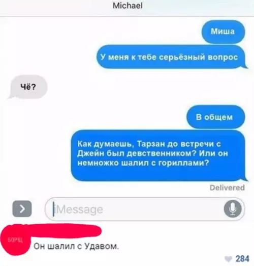 Смешная картинка №243715 переписка