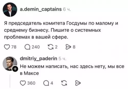 Комедия в комментариях