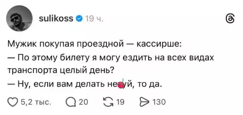 Типичный диалог в автобусе 😂🚌 - Мужик покупая проездной кассирше: По этому билету я могу ездить