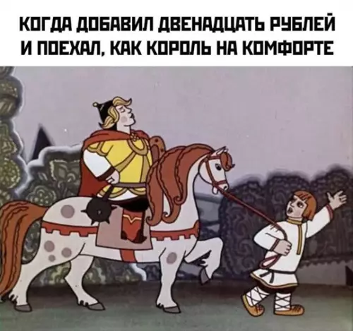 Смешная картинка №764854
