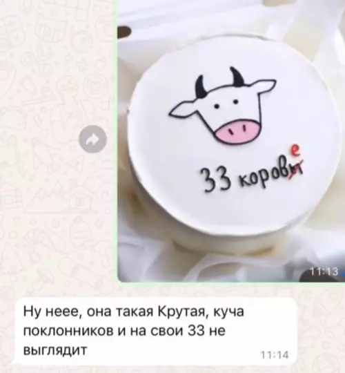 продолжение Смешная картинка №799477