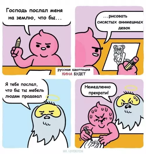 Искушение творчеством - Господь послал меня на землю, что бы... рисовать сястых анимешных