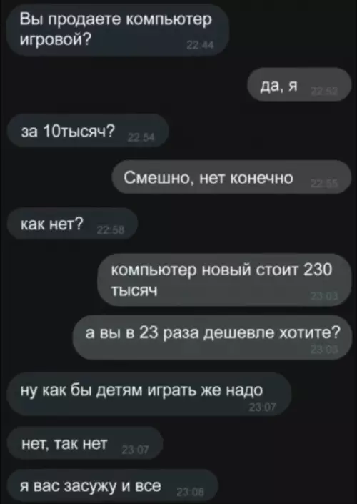 Смешная картинка №762373 На Авито все стабильно Переписка