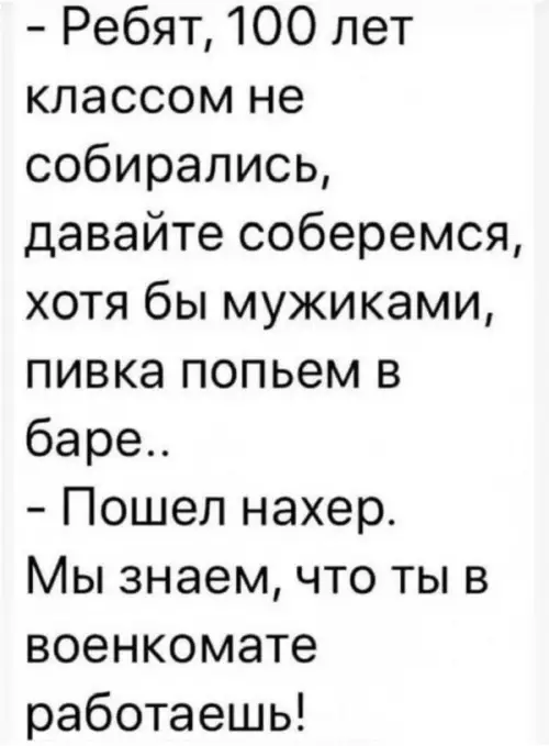 Смешная картинка №659914