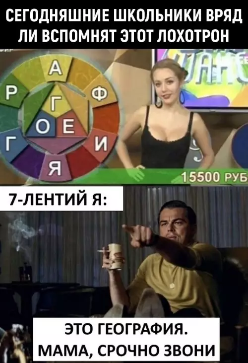 Школьники и загадочная геогия 🌍😂 - СЕГОДНЯШНИЕ ШКОЛЬНИКИ ВРЯД ЛИ ВСПОМНЯТ ЭТОТ ЛОХОТРОН. 7-ЛЕНТИЙ Я: ЭТО