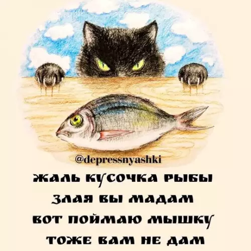 Смешная картинка №753860 Мстительное