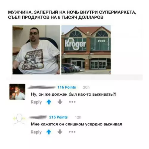 Смешная картинка №332969