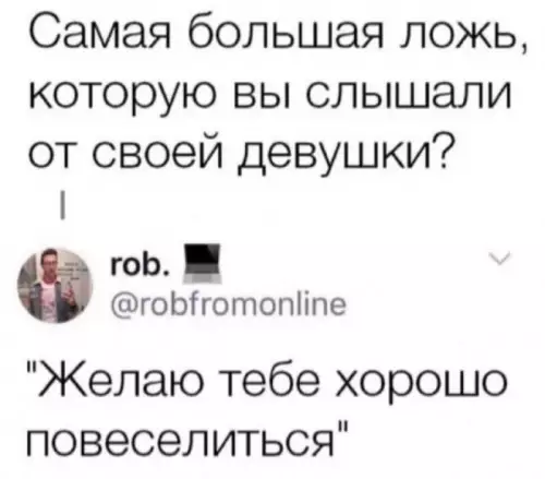 Смешная картинка №715960