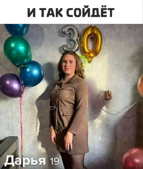 Смешная картинка №698392