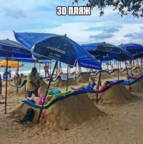 Смешная картинка №221276