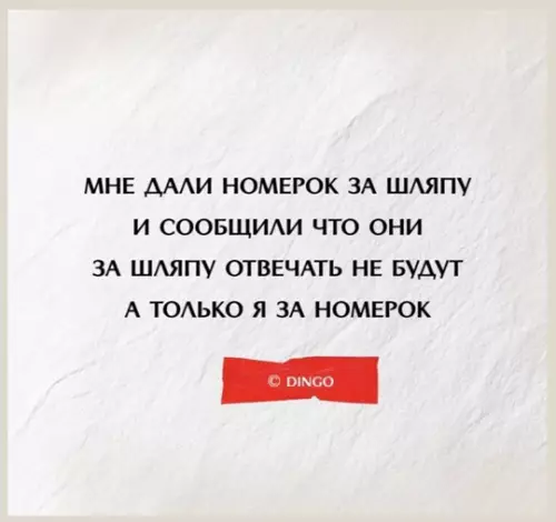 Смешная картинка №768098