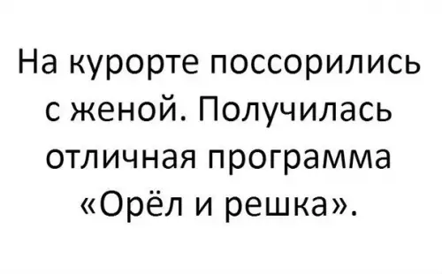 Смешная картинка №197303