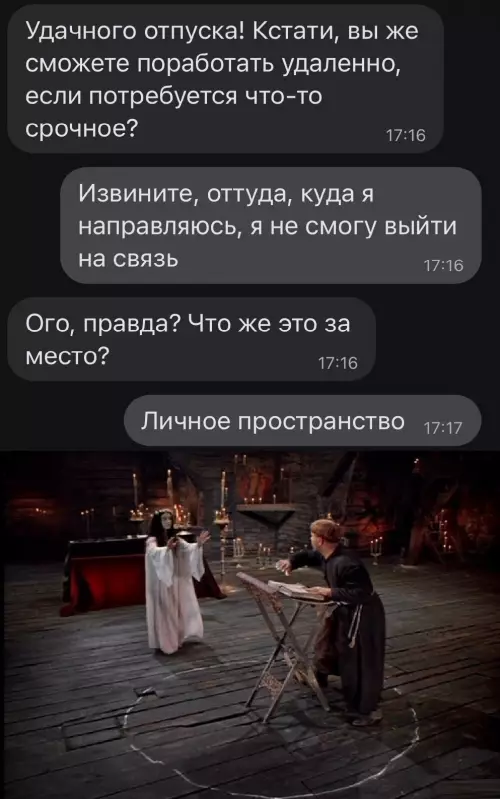 Смешная картинка №779902 Переписка