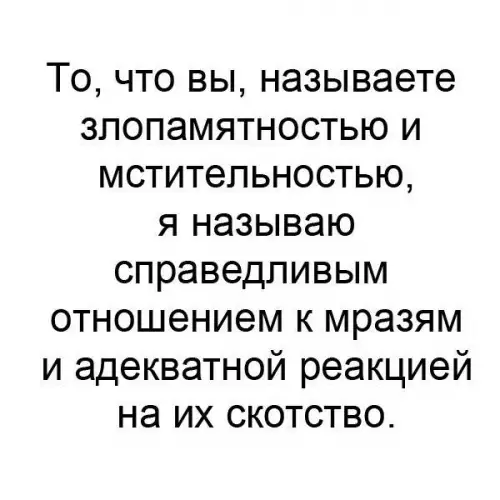 Смешная картинка №259285