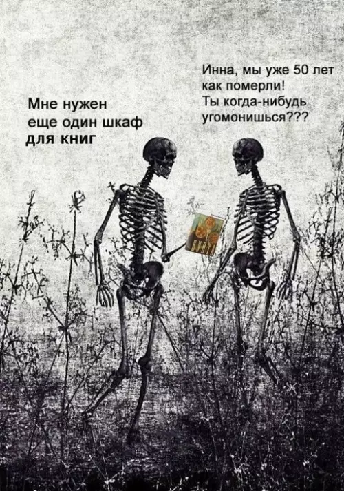 Смешная картинка №714192