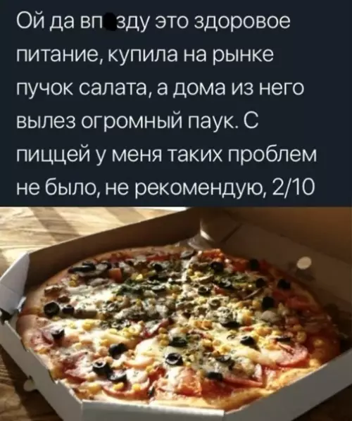 Смешная картинка №562863 1:0 в пoльзy питcы