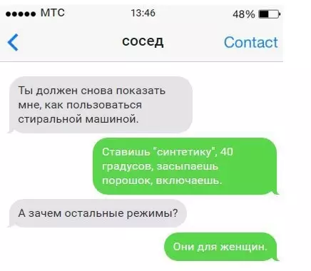 Смешная картинка №311952