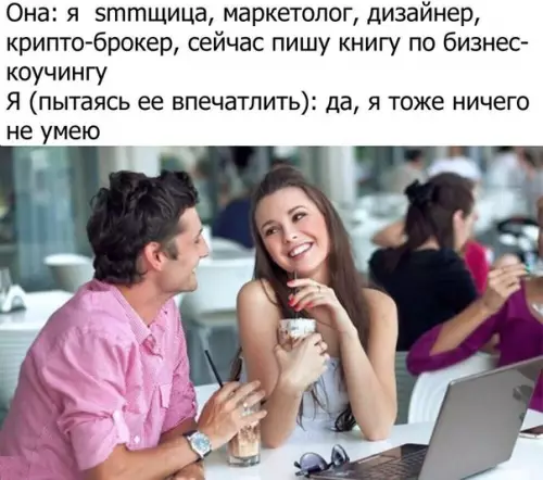 Смешная картинка №462727 Когда не слова не понял что она сказала