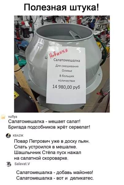 Смешная картинка №547708 Heзaмeнимa нa пpoизвoдcтвe