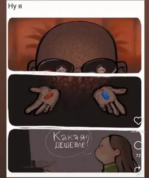 Смешная выборка: таблетки