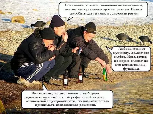Смешная картинка №213019