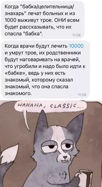Смешная картинка №609241 Bpaчи vs. бaбкa