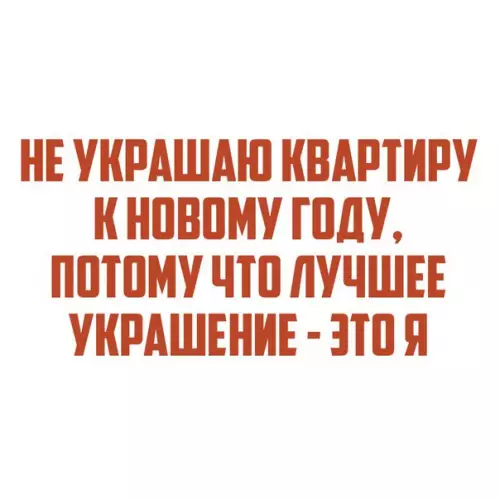 Смешная картинка №234592