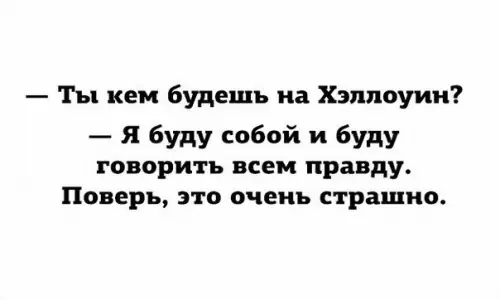 Смешная картинка №218023