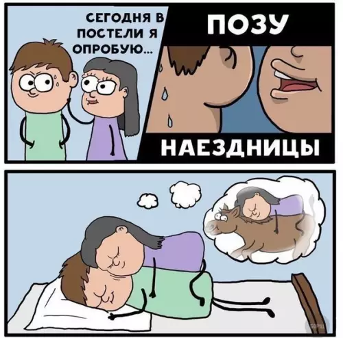 Смешная картинка №240232