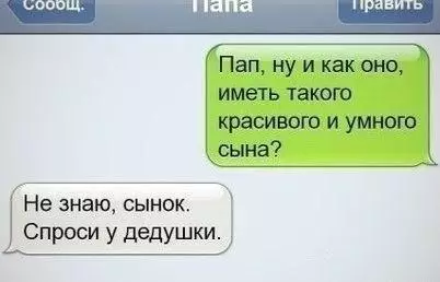 Смешная картинка №185027 Папа, сын, дедушка