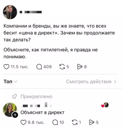 Почему они так делают?! 😤❌ - Компании и бренды, вы же знаете, что всех бесит цена