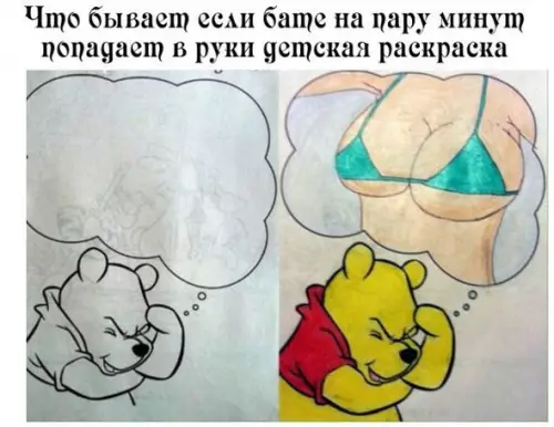 Смешная картинка №202207