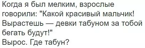 Смешная картинка №309658