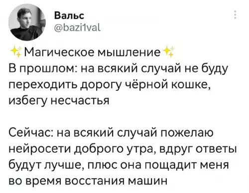 Смешная картинка №680180