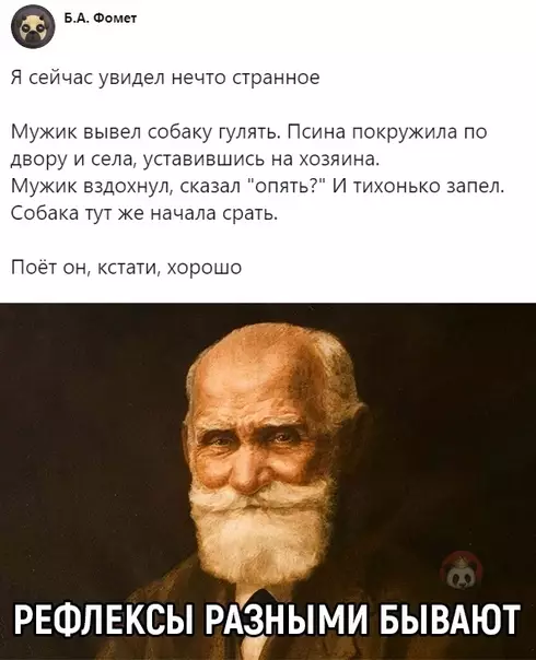 Смешная картинка №484469 Мне одному хочется узнать теперь предысторию отношений мужика и его пса??