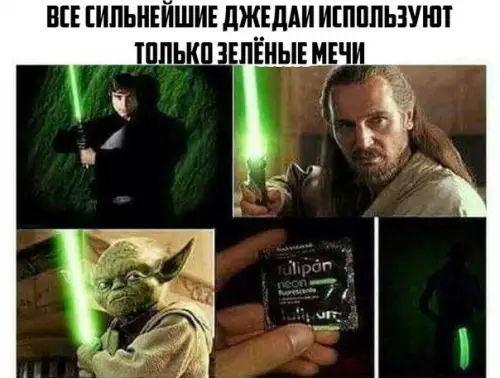 Смешная картинка №253720