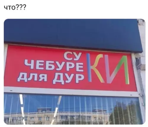 Смешная картинка №769097