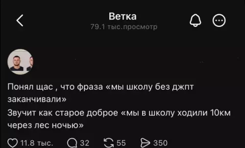 Школа без джпт — это вам не шутки! 😂 - Понял щас , что фраза мы школу без джпт заканчивали