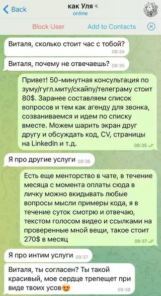 Смешная картинка №715477 Конец убил Переписка