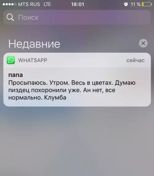 Смешная картинка №281781