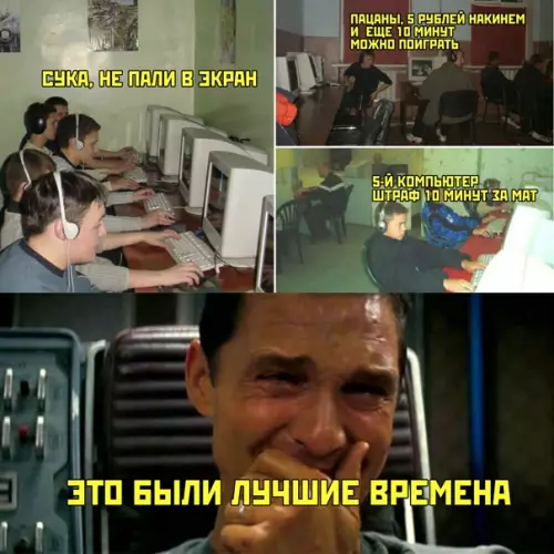 Смешная картинка №537298 Ностальгия, аж прослезился...