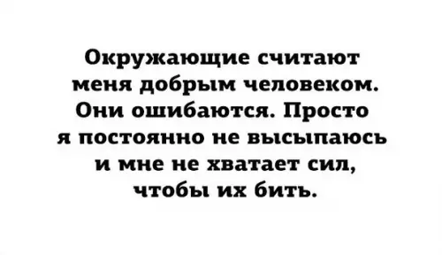 Смешная картинка №334236