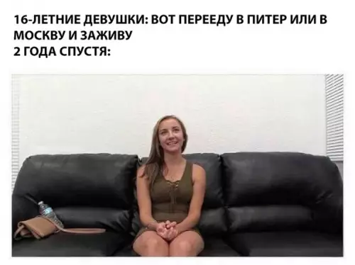 Смешная картинка №294419 Я бы посмотрел, как она зажила в Москве