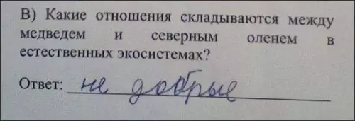 Смешная картинка №662902