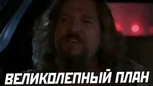 продолжение Смешная картинка №593840