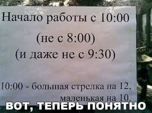 Смешная картинка №246494