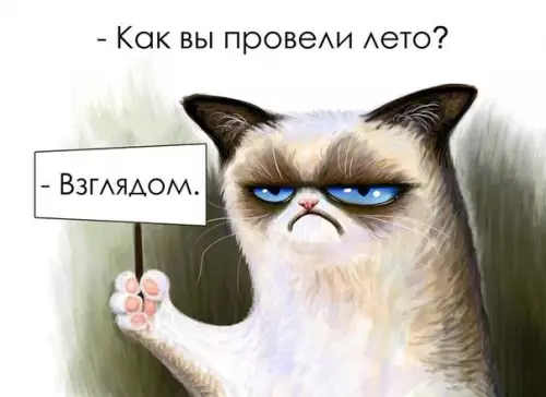 Смешная картинка №200698